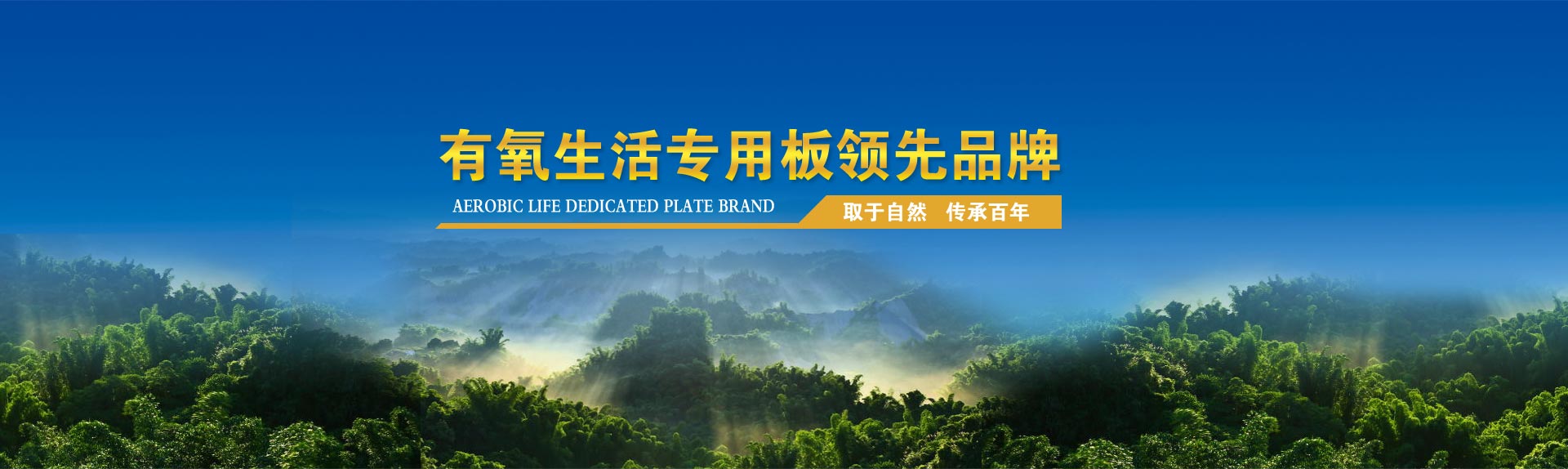 皇冠城娱乐（中国）有限公司环保板材