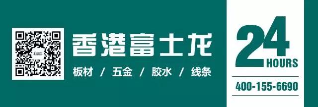 香港皇冠城娱乐（中国）有限公司板材-木质家居